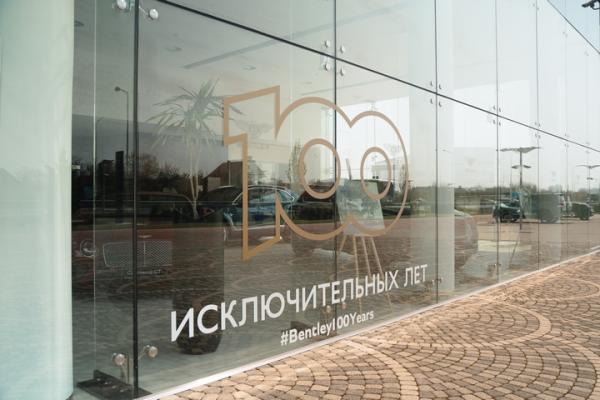 100 исключительных лет английской марки Bentley